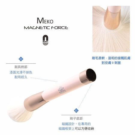 MEKO - Professional Magnetic Powder Brush, 1 pc, 56 g, 4712862905015