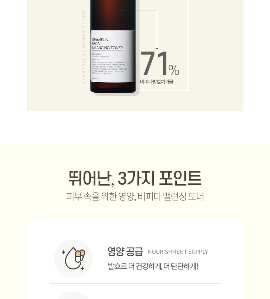 GRAYMELIN - Bifida Balancing Toner, 200ml, 253 g, 8809429957948