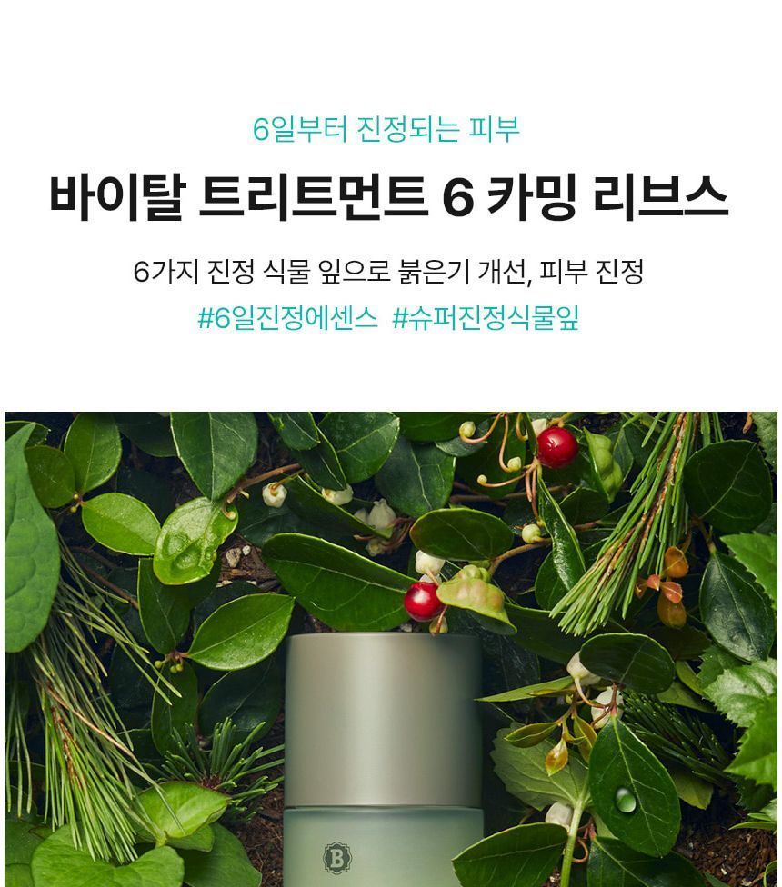 BLITHE - Vital Treatment 6 Calming Leaves, 150ml, 269 g, 8809501660650