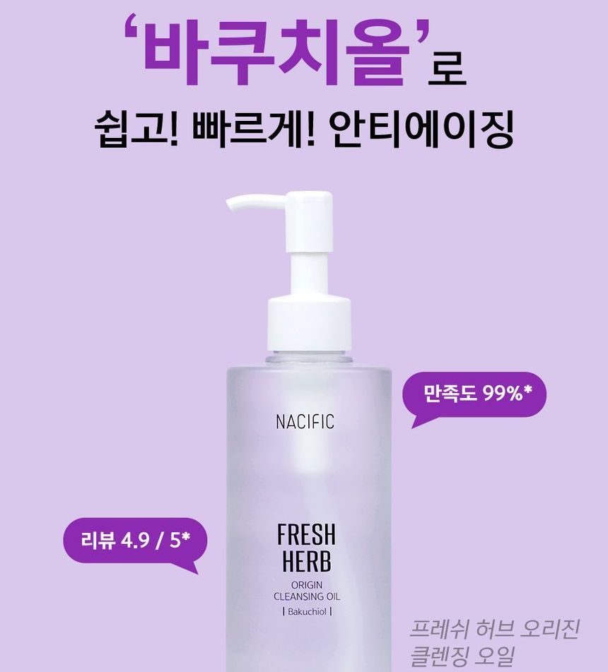 Nacific - Fresh Herb Origin Cleansing Oil Bakuchiol, 300ml, 305 g, 8809517463672