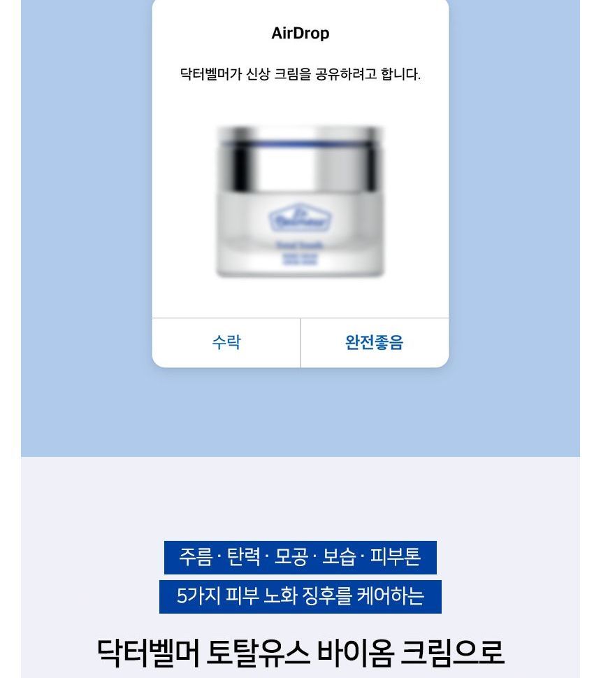 THE FACE SHOP - Dr. Belmeur Total Youth Biome Cream, 50ml, 233 g, 8801051481686