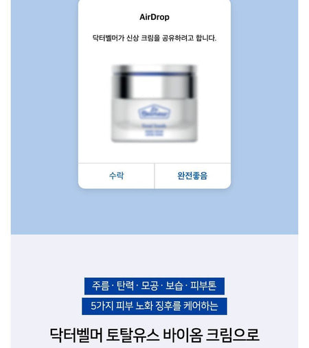 THE FACE SHOP - Dr. Belmeur Total Youth Biome Cream, 50ml, 233 g, 8801051481686