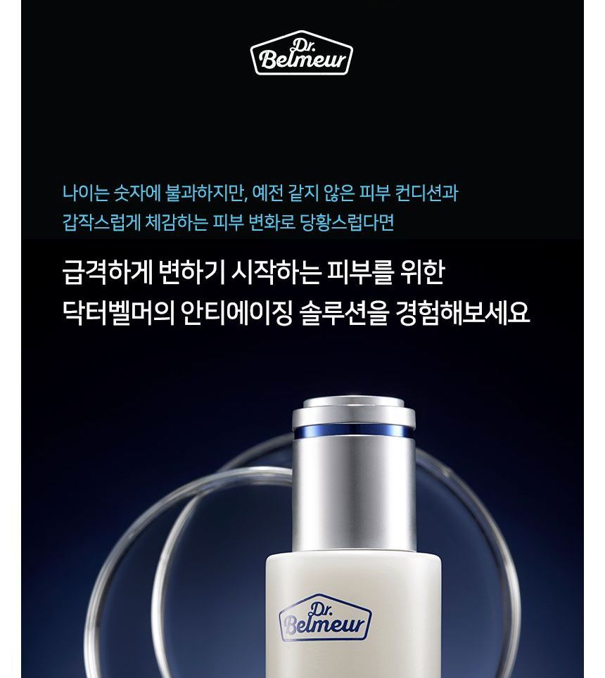 THE FACE SHOP - Dr. Belmeur Total Youth Biome Ampoule, 35ml, 184 g, 8801051481662