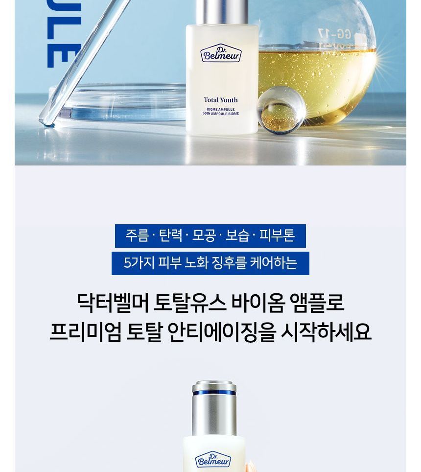 THE FACE SHOP - Dr. Belmeur Total Youth Biome Ampoule, 35ml, 184 g, 8801051481662