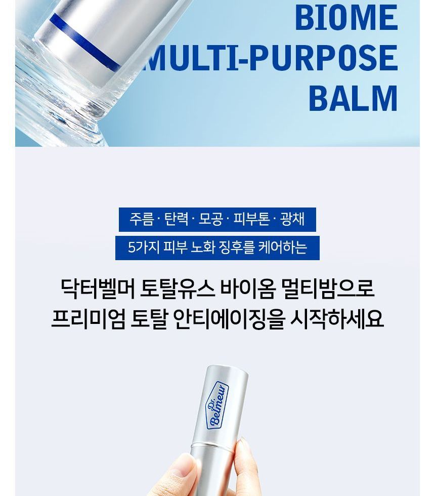 THE FACE SHOP - Dr. Belmeur Total Youth Biome Multi-Purpose Balm, 10g, 43 g, 8801051481709