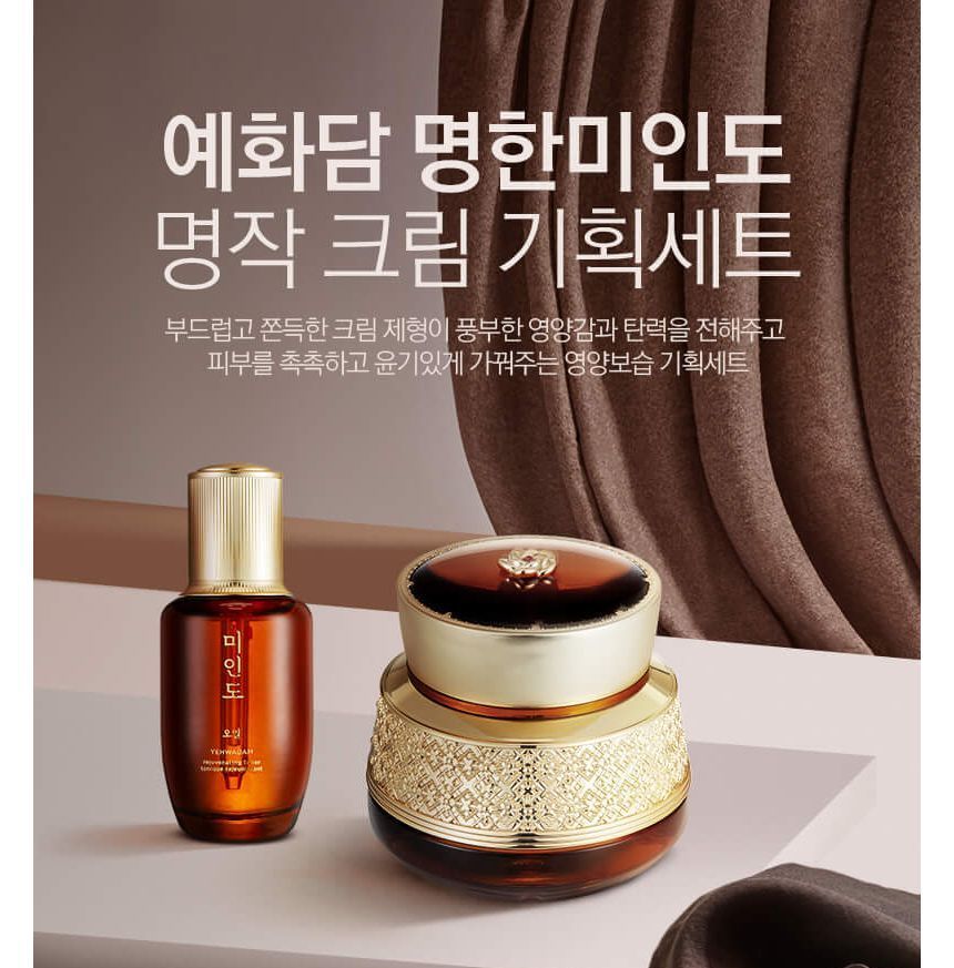 THE FACE SHOP - Yehwadam Rejuvenating Cream Special Set, 2 pcs, 599 g, 8806182589881