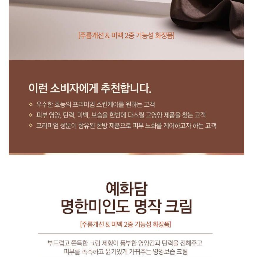 THE FACE SHOP - Yehwadam Rejuvenating Cream Special Set, 2 pcs, 599 g, 8806182589881