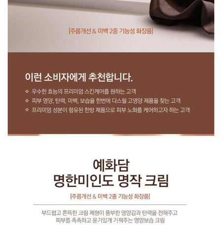 THE FACE SHOP - Yehwadam Rejuvenating Cream Special Set, 2 pcs, 599 g, 8806182589881