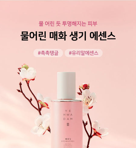 THE FACE SHOP - Yehwadam Plum Flower Revitalizing Serum, 45ml, 226 g, 8801051467161