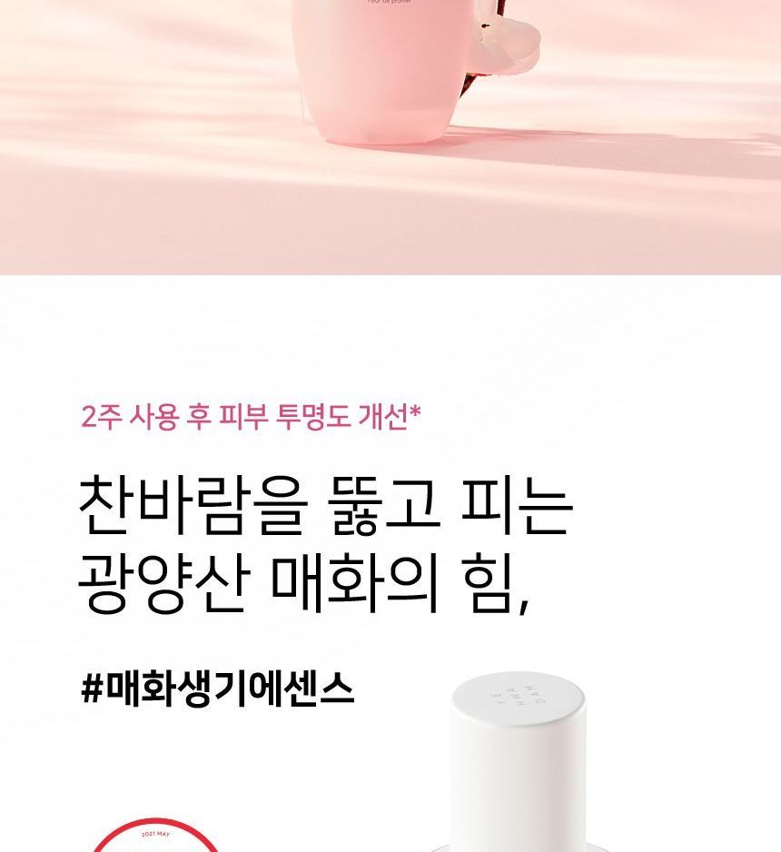 THE FACE SHOP - Yehwadam Plum Flower Revitalizing Serum, 45ml, 226 g, 8801051467161