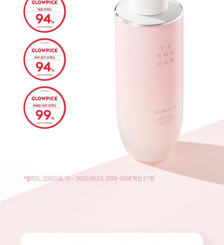 THE FACE SHOP - Yehwadam Plum Flower Revitalizing Serum, 45ml, 226 g, 8801051467161