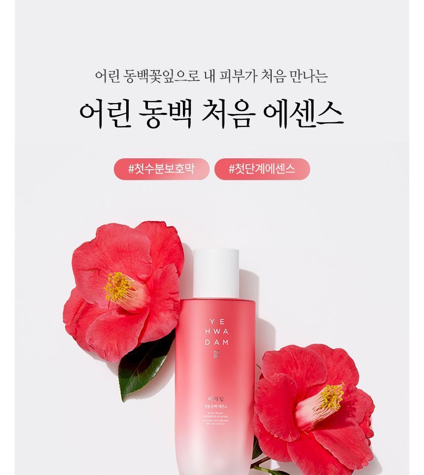 THE FACE SHOP - Yehwadam Young Camellia First Serum, 180ml, 262 g, 8801051483215