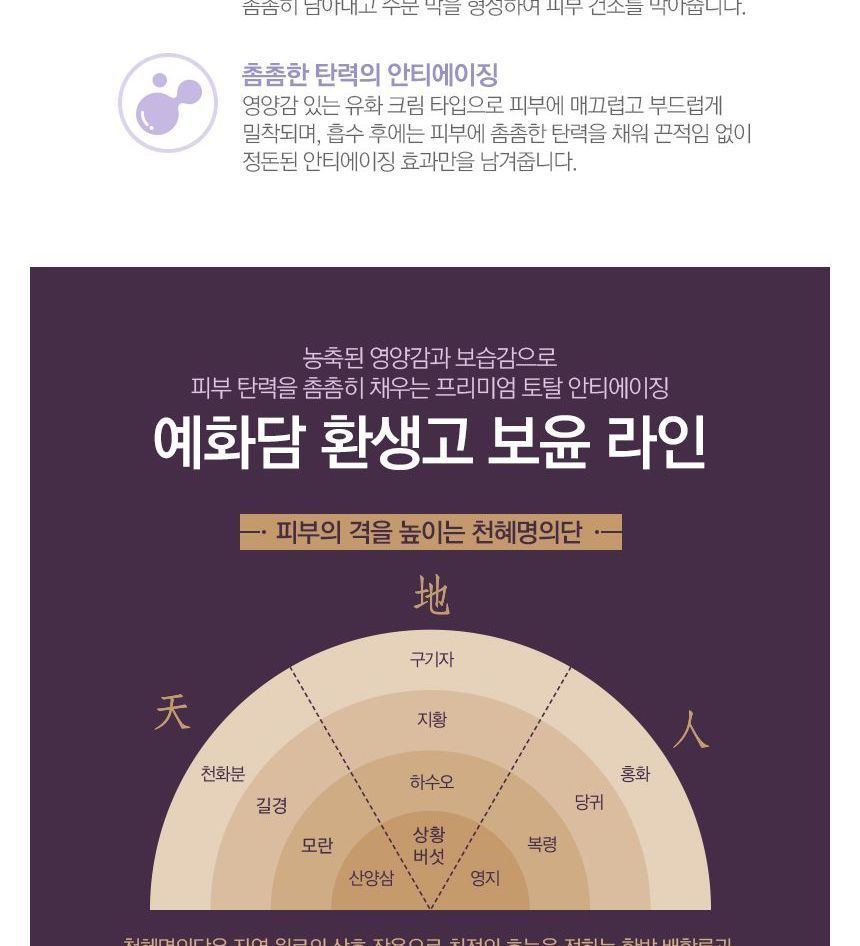 THE FACE SHOP - Yehwadam Hwansaenggo Ultimate Rejuvenating Face Mask, 30ml x 1 pc, 41 g, 8806182581908