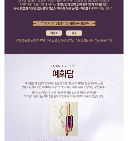 THE FACE SHOP - Yehwadam Hwansaenggo Ultimate Rejuvenating Face Mask, 30ml x 1 pc, 41 g, 8806182581908