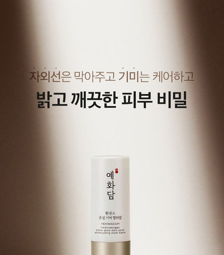THE FACE SHOP - Yehwadam Hwansaenggo Snow Glow Dark Spot Attenuating Multi Balm, 7g, 40 g, 8801051486476