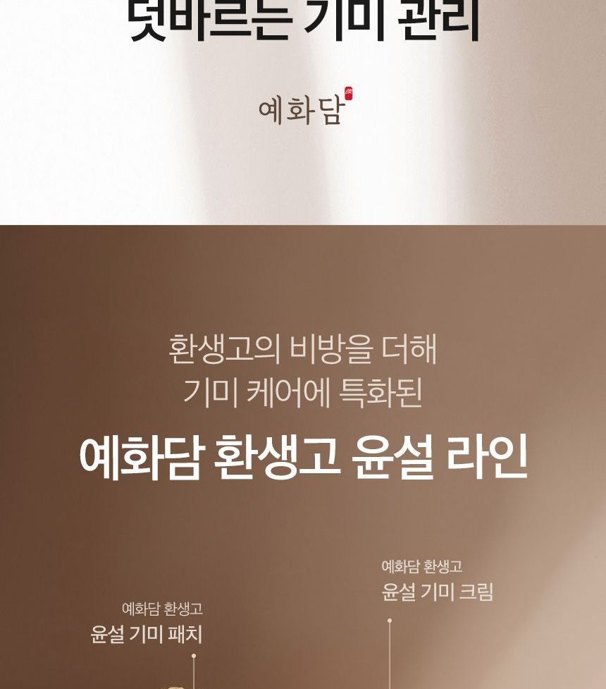 THE FACE SHOP - Yehwadam Hwansaenggo Snow Glow Dark Spot Attenuating Multi Balm, 7g, 40 g, 8801051486476