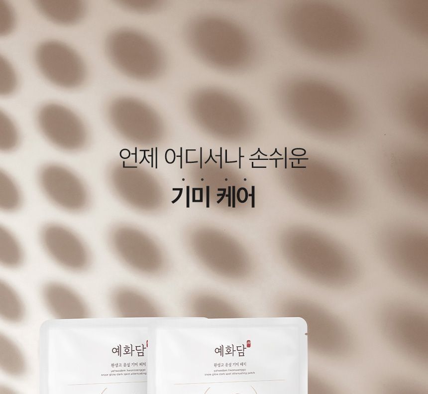 THE FACE SHOP - Yehwadam Hwansaenggo Snow Glow Dark Spot Attenuating Patch Set, 4g x 5 sets, 101 g, 8801051484861