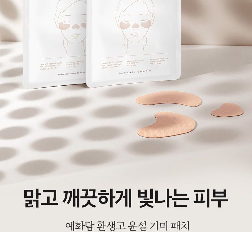 THE FACE SHOP - Yehwadam Hwansaenggo Snow Glow Dark Spot Attenuating Patch Set, 4g x 5 sets, 101 g, 8801051484861