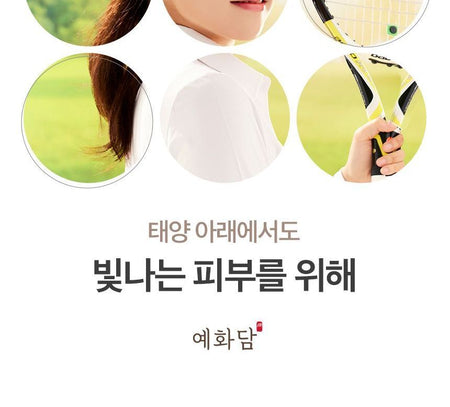 THE FACE SHOP - Yehwadam Hwansaenggo Snow Glow Dark Spot Attenuating Patch Set, 4g x 5 sets, 101 g, 8801051484861