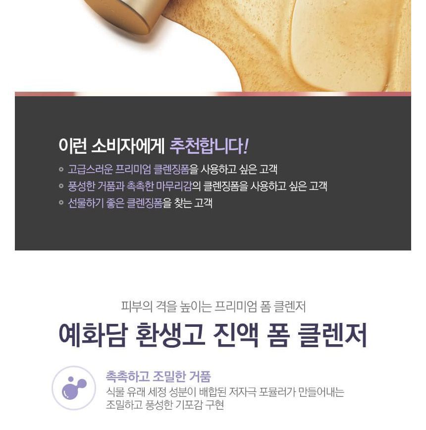 THE FACE SHOP - Yehwadam Hwansaenggo Foaming Cleanser, 150ml, 202 g, 8806182589409