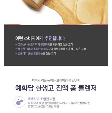 THE FACE SHOP - Yehwadam Hwansaenggo Foaming Cleanser, 150ml, 202 g, 8806182589409