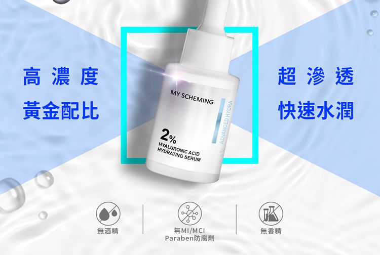My Scheming - 2% Xpertmoist Hydrating Serum, 30ml, 200 g, 4713410995403