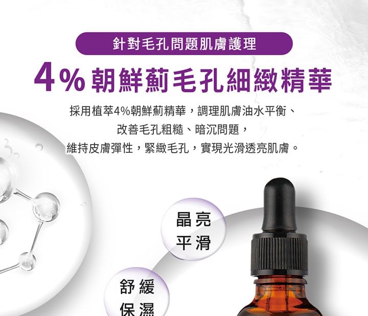 My Scheming - BB Amino Artichoke Extract 4% Serum, 30ml, 92 g, 4713410995311