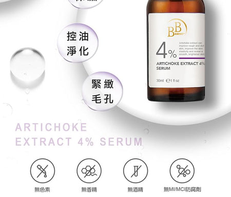 My Scheming - BB Amino Artichoke Extract 4% Serum, 30ml, 92 g, 4713410995311