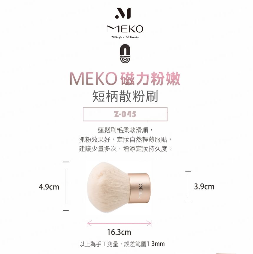 MEKO - Magnetic Professional Loose Powder Brush, 1 pc, 100 g, 4712862905459