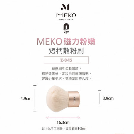 MEKO - Magnetic Professional Loose Powder Brush, 1 pc, 100 g, 4712862905459