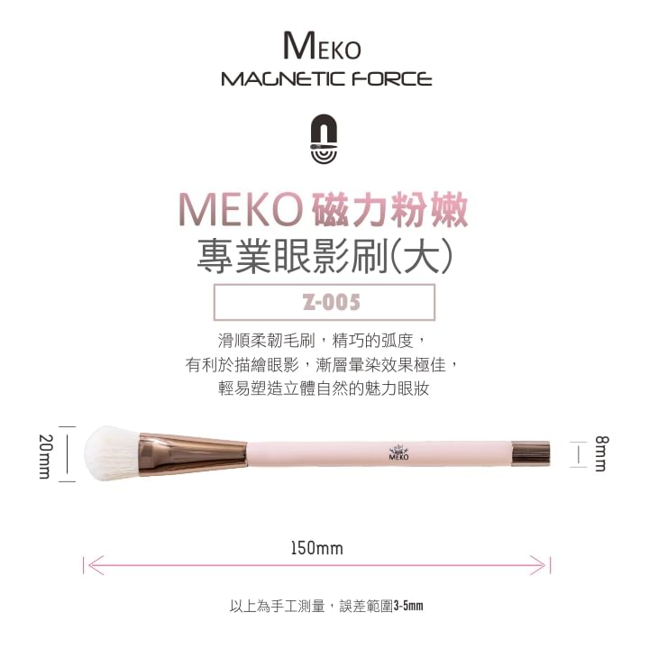 MEKO - Magnetic Professional Eyeshadow Brush Large, 1 pc, 100 g, 4712862905053