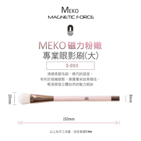 MEKO - Magnetic Professional Eyeshadow Brush Large, 1 pc, 100 g, 4712862905053
