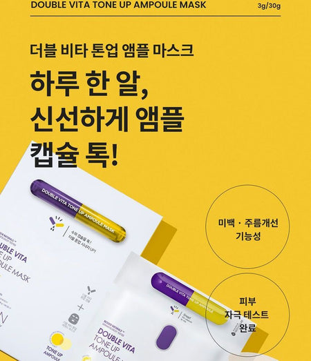 NEOGEN - Dermalogy Double Vita Tone Up Ampoule Mask Set, 33g x 5 sheets, 280 g, 8809653246689