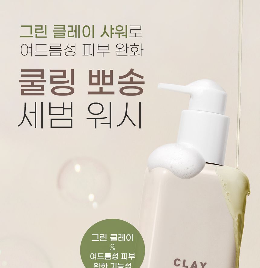 so natural - Green Clay Acne Body Wash, 300ml, 600 g, 8809263878355
