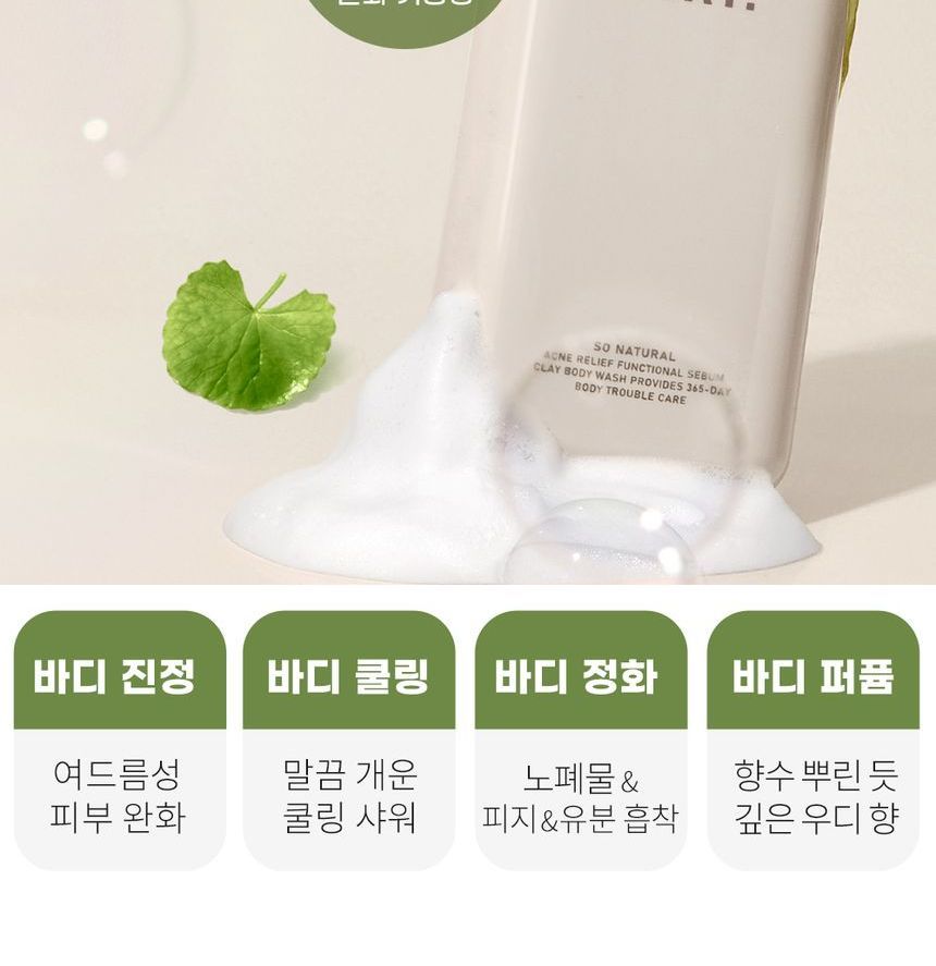 so natural - Green Clay Acne Body Wash, 300ml, 600 g, 8809263878355