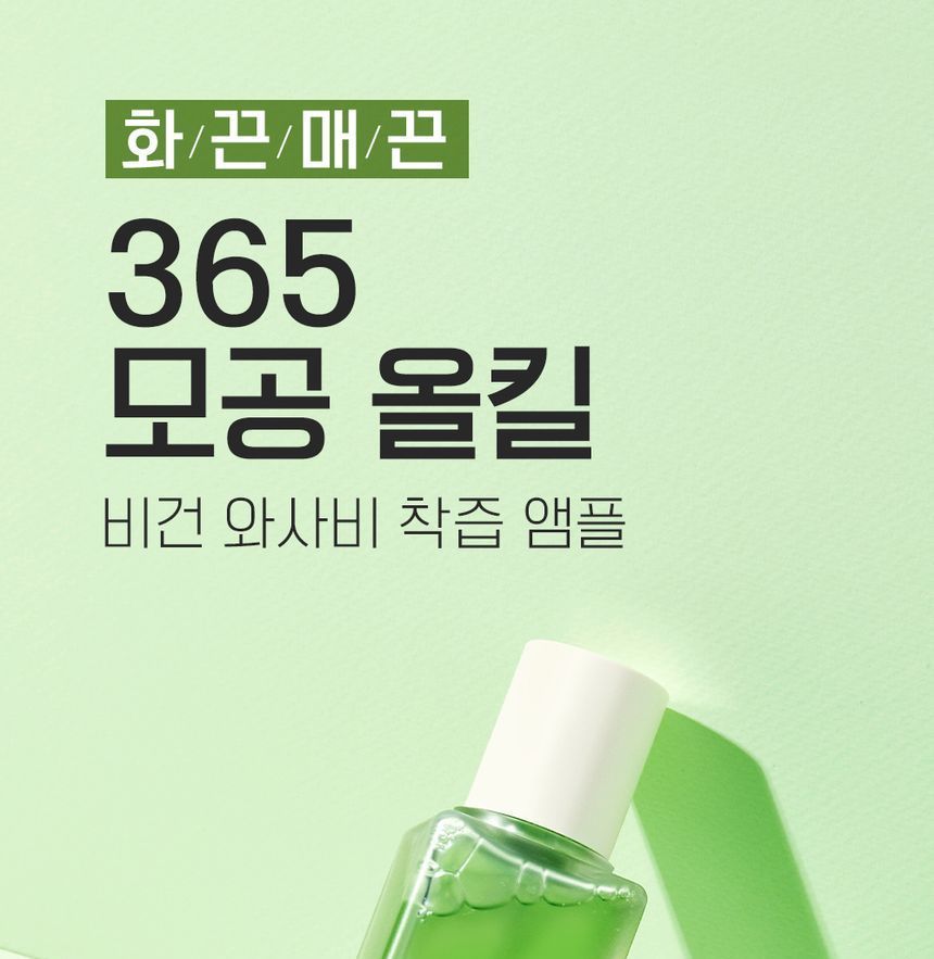 so natural - Wasabi Pore Focus Ampoule, 80ml, 200 g, 8809263878256
