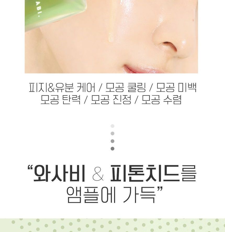 so natural - Wasabi Pore Focus Ampoule, 80ml, 200 g, 8809263878256