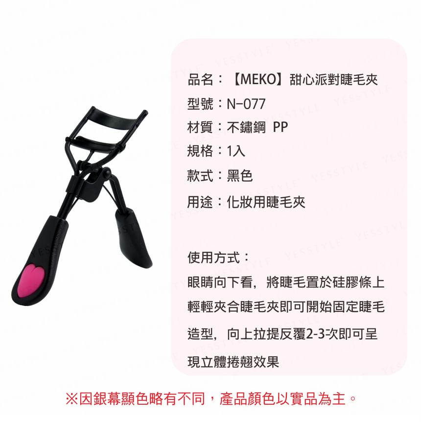 MEKO - Sweetheart Party Eyelash Curler, 1 pc, 41 g, 4712302254772