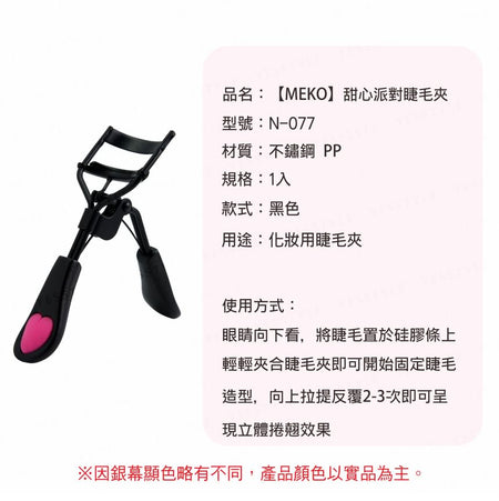 MEKO - Sweetheart Party Eyelash Curler, 1 pc, 41 g, 4712302254772