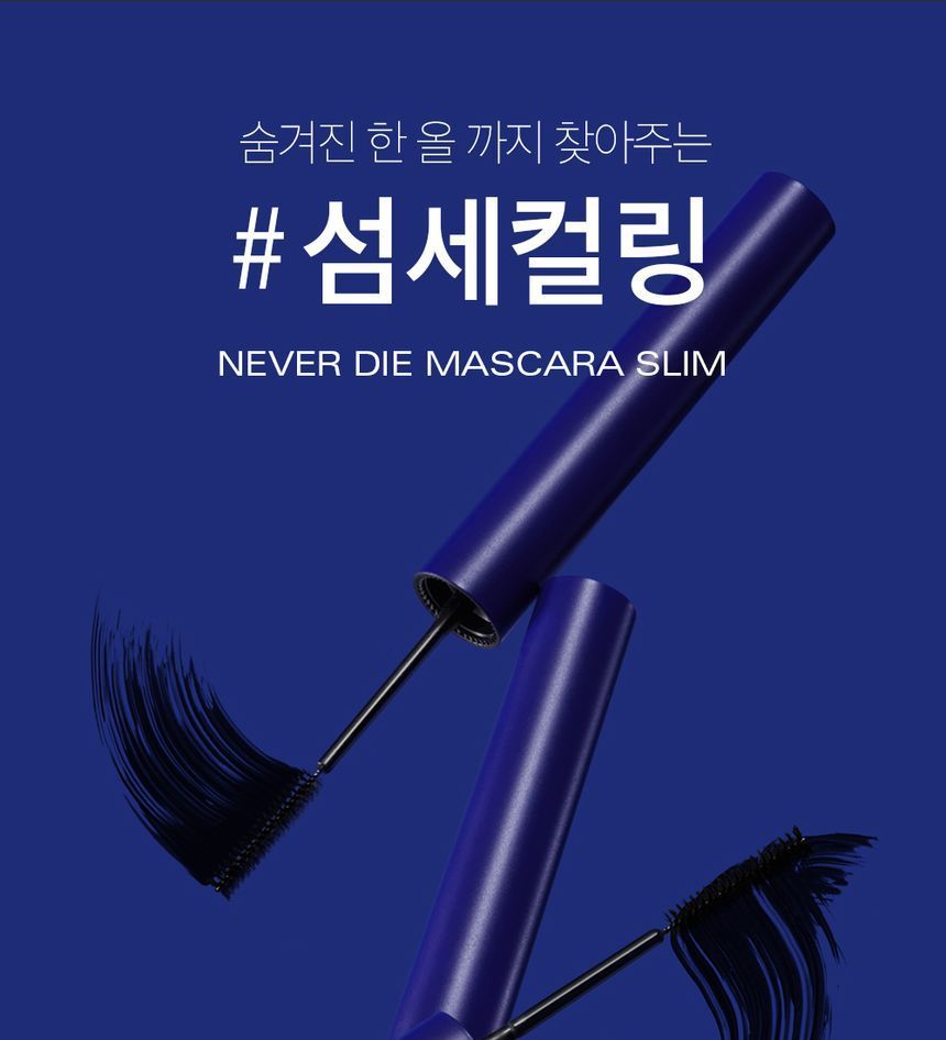 Bbi@ - Never Die Mascara Slim, #01 Black Fit, 15 g, 8809213809712