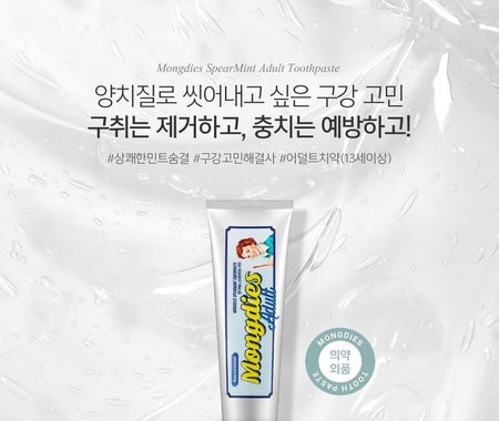 mongdies - Spearmint Adult Toothpaste, 100g, 127 g, 8809756580413