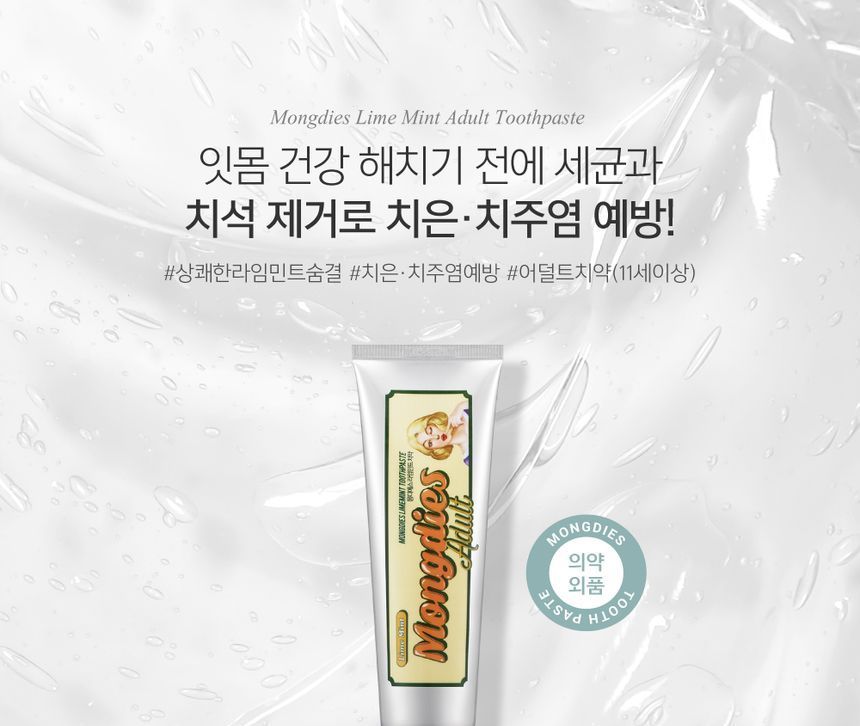 mongdies - Limemint Adult Toothpaste, 100g, 127 g, 8809756580437