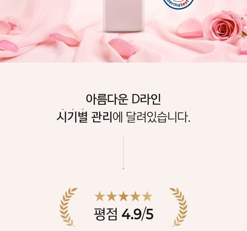 mongdies - Mother To Be Rose Aroma Multi Oil, 200ml, 252 g, 8809756580451