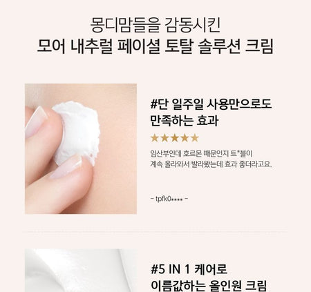 mongdies - More Natural Facial Total Solution Cream, 80g, 154 g, 8809756580734