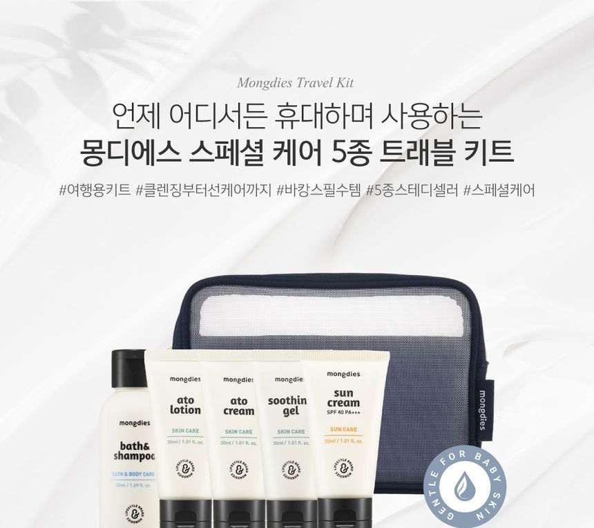 mongdies - Travel Kit, 170ml, 287 g, 8809756581571