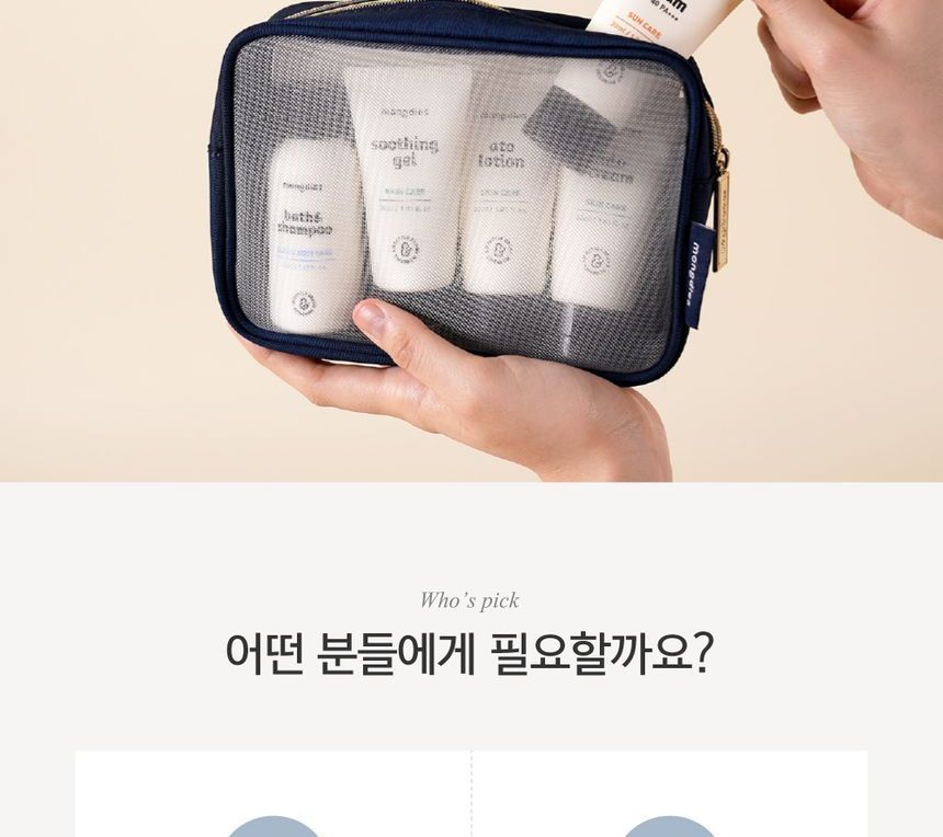 mongdies - Travel Kit, 170ml, 287 g, 8809756581571