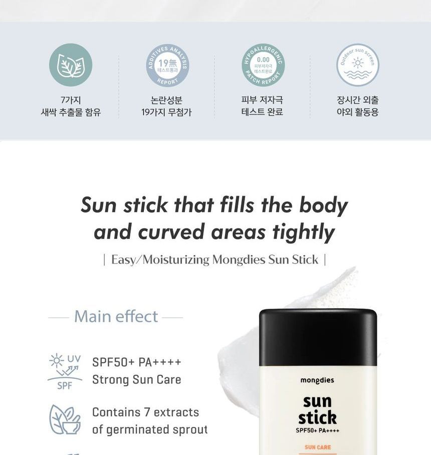 mongdies - Sun Stick, 22g, 59 g, 8809581077911