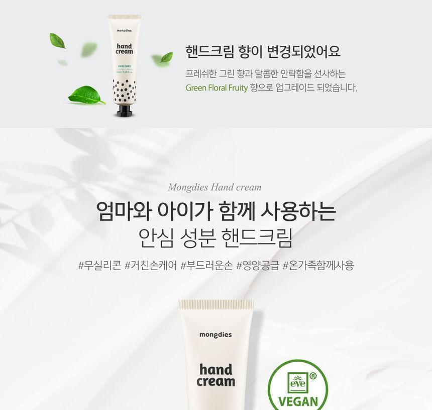 mongdies - Hand Cream, 50ml, 52 g, 8809603904393
