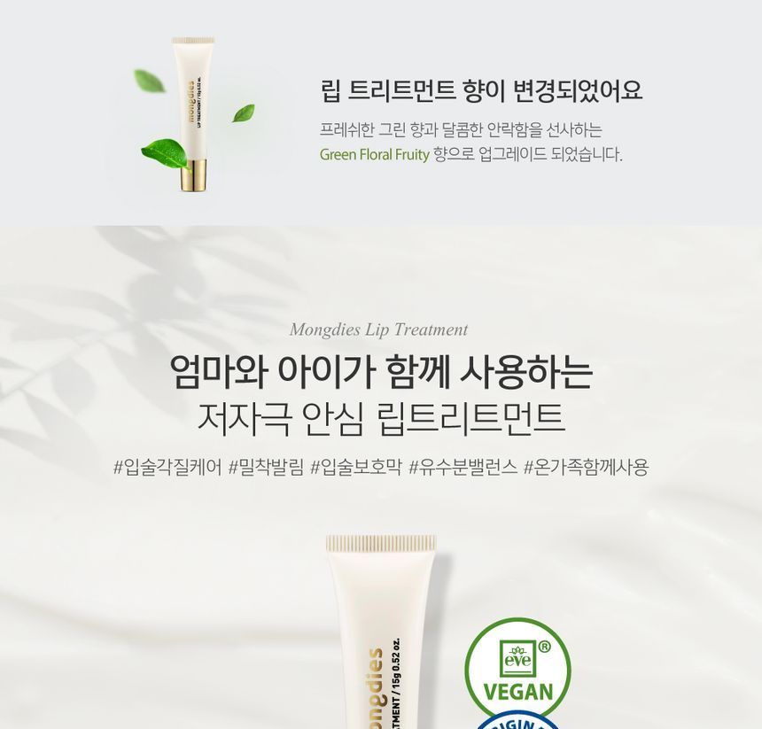 mongdies - Lip Treatment, 15g, 25 g, 8809603904409