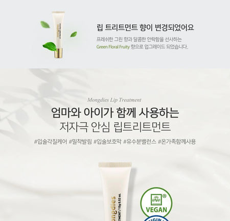 mongdies - Lip Treatment, 15g, 25 g, 8809603904409
